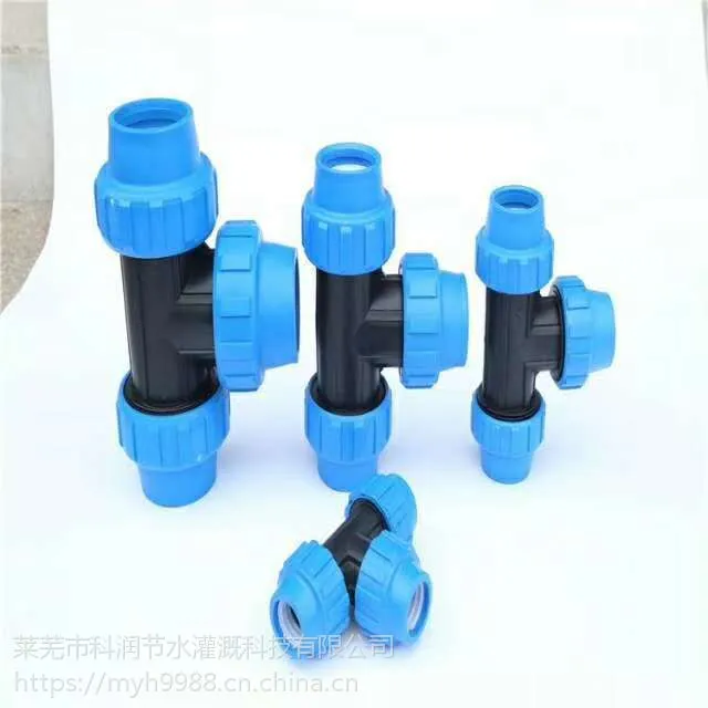 农业生产软带 水带内丝外丝接头三通阀 三通四通弯头卡扣堵头节水灌溉