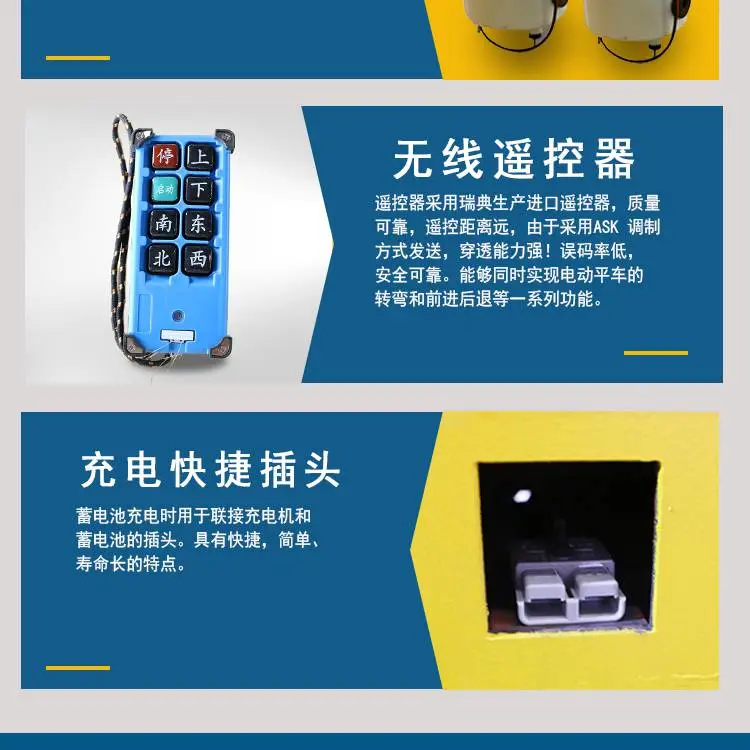 新乡市百特智能转运设备有限公司 无线遥控台车 有线轨道车