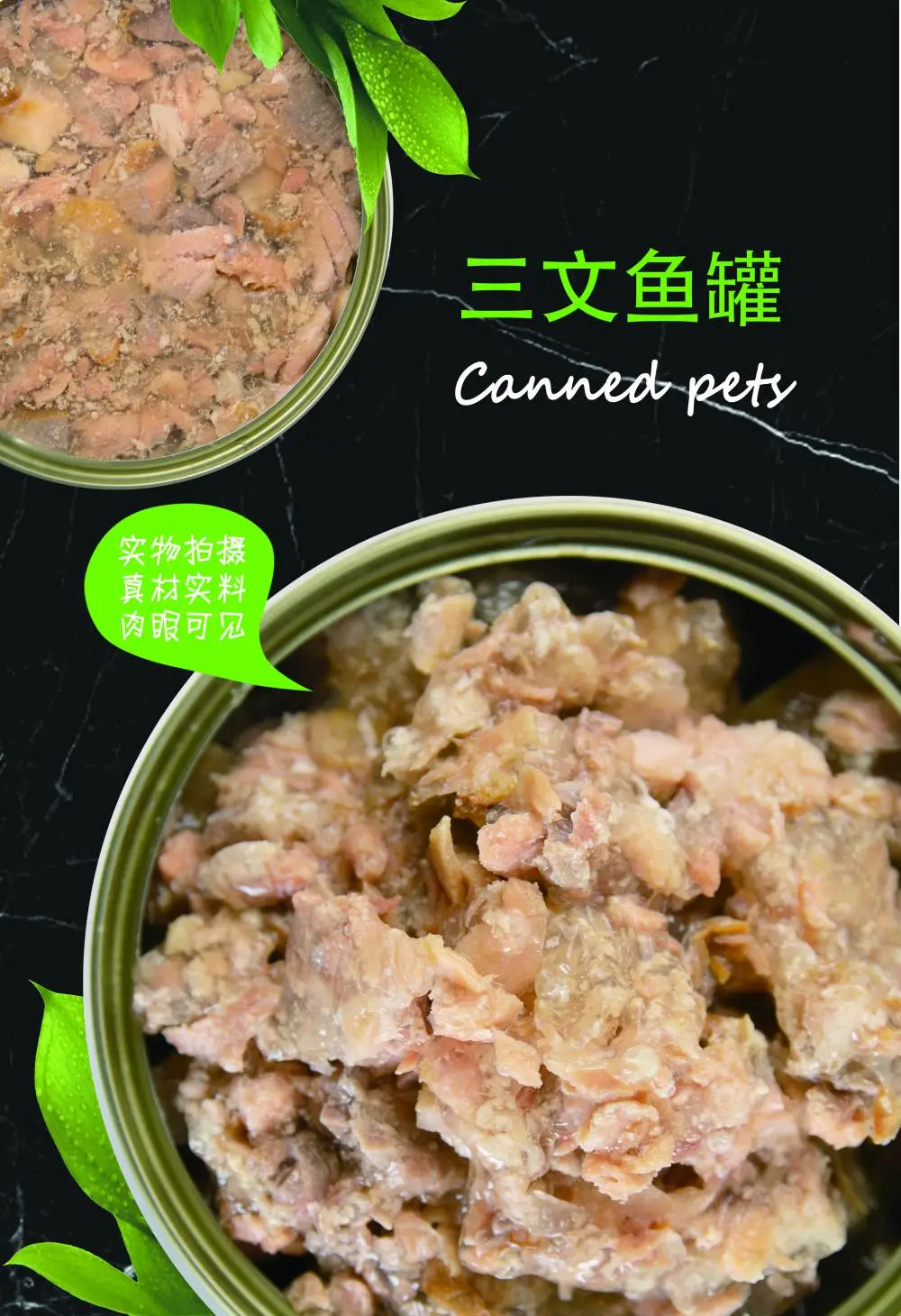 厂家货源OEM加工猫粮宠物用品猫狗罐头170g 猫零食猫咪零食罐头
