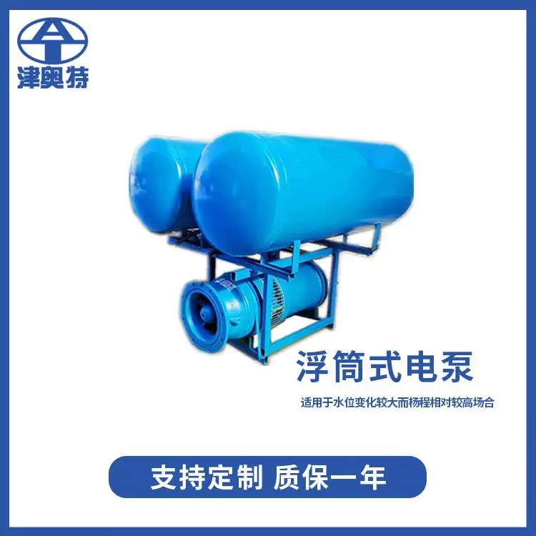 高山排灌浮箱式潜水泵_双浮筒_水库取水_大口径_大排量_高扬程