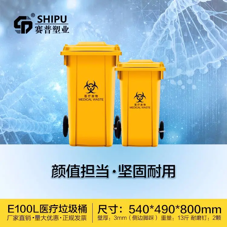 沙坪坝医用垃圾桶 240升脚踏翻盖塑料垃圾桶厂 PE材质 沙坪坝医用垃圾桶 240升脚踏翻盖塑料垃圾桶厂 PE材质