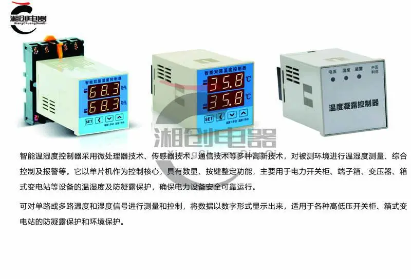 GC-8050环网柜除湿器今日资讯已更新