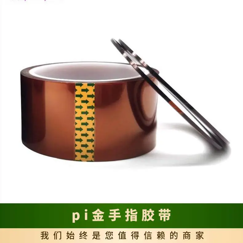 需借助刀具 彩色 厚度0.05 硅胶 可定制 耐高温绝缘 pi金手指胶带