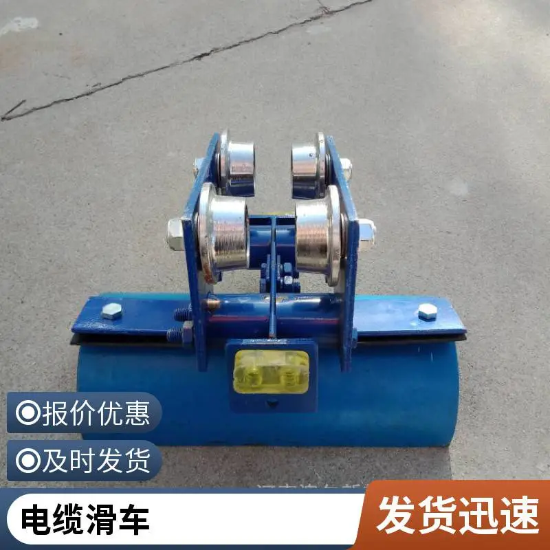 CH1型电缆传导滑车 加大加厚工字钢电缆滑车 来电咨询