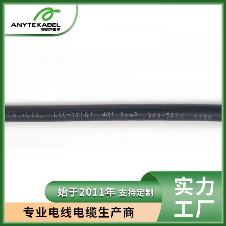 安耐特定制圆形单芯电缆LSC-YY101 2000V编制屏蔽