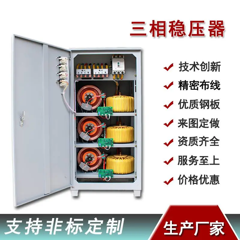 三相自动补偿式电力稳压器 单相变三相电压变压器 双绕组调压器380V