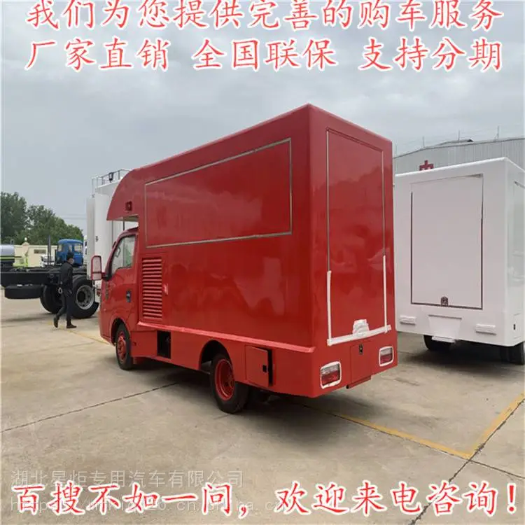 移动油炸车 多功能微卡水果活动微卡流动小餐车 流动汉堡售卖车厂家 移动油炸车 多功能微卡水果活动微卡流动小餐车 流动汉堡售卖车厂家