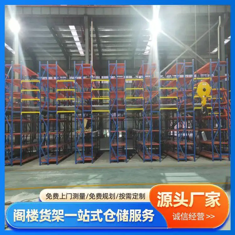 万隆 阁楼货架 支持定制 层高可调 选材优质 仓储货架 搭建灵活