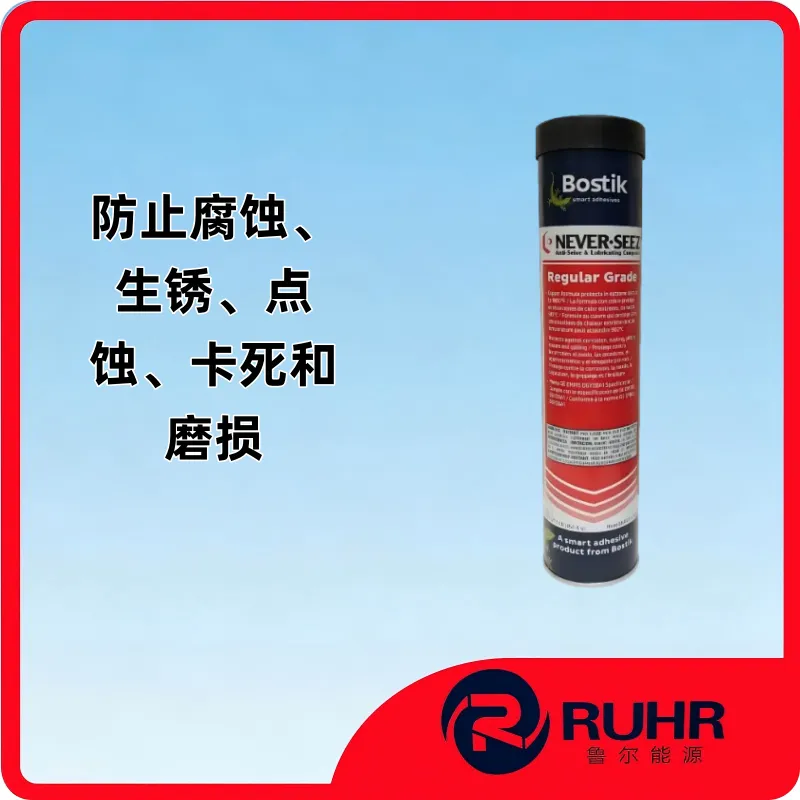 Bostik Never-Seez NSC-1 常规铜基高温防卡润滑膏