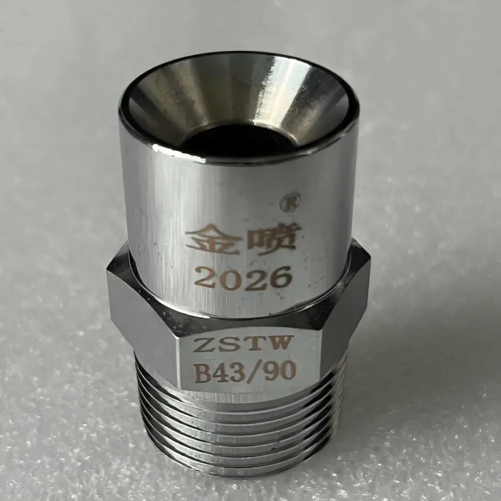 ZSTWB43/90动态传输皮带水雾喷头 ZSTWB/SL-S225-80-90