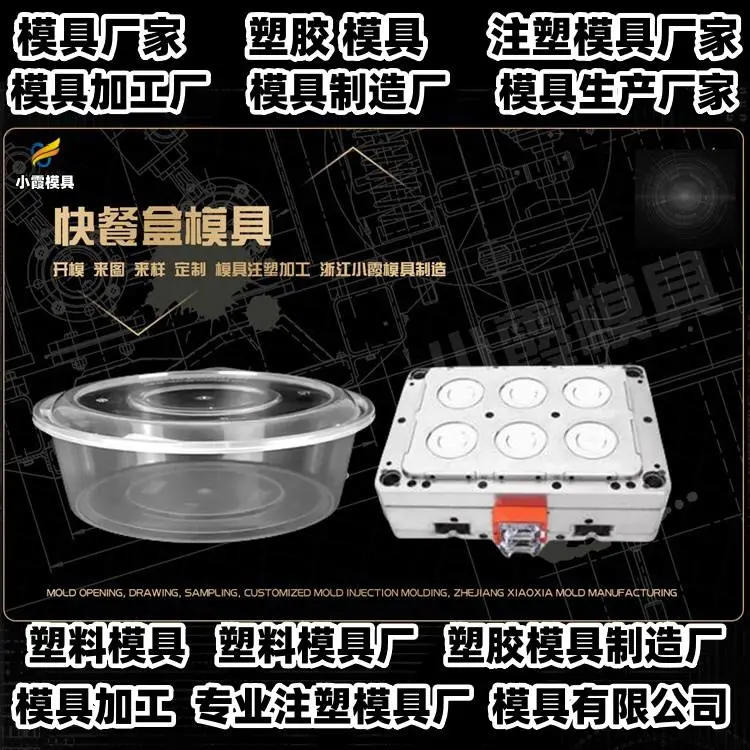 注塑模具公司推荐