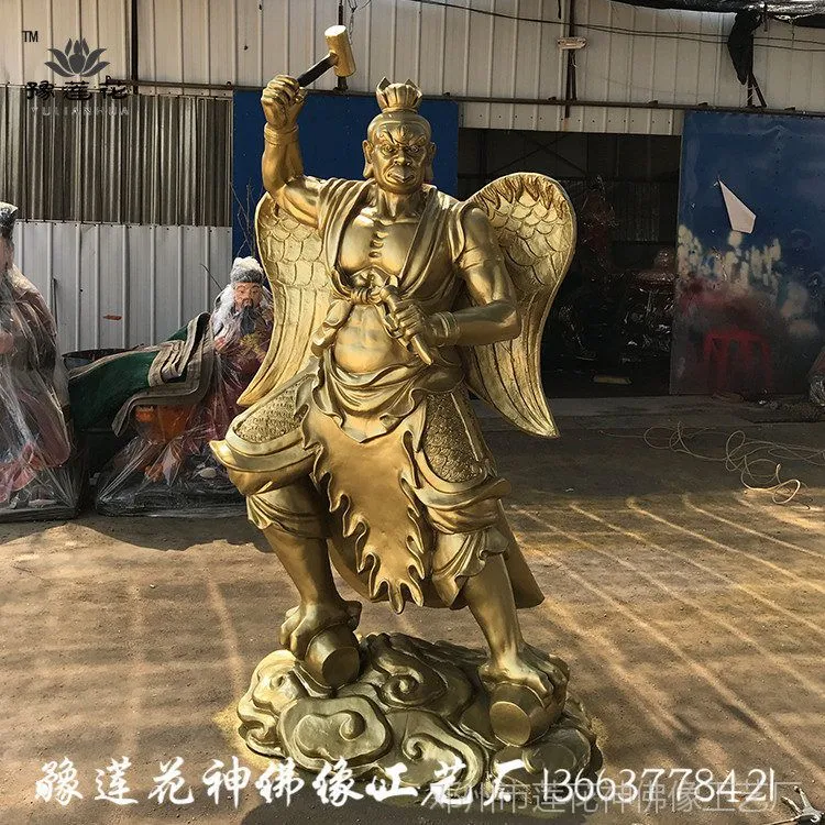 750雷神电母