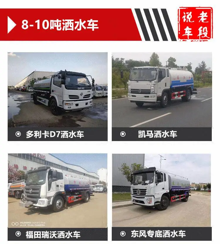 供应二手大型洒水车建筑工地抑尘喷洒水车10吨12吨绿化洒水车包送