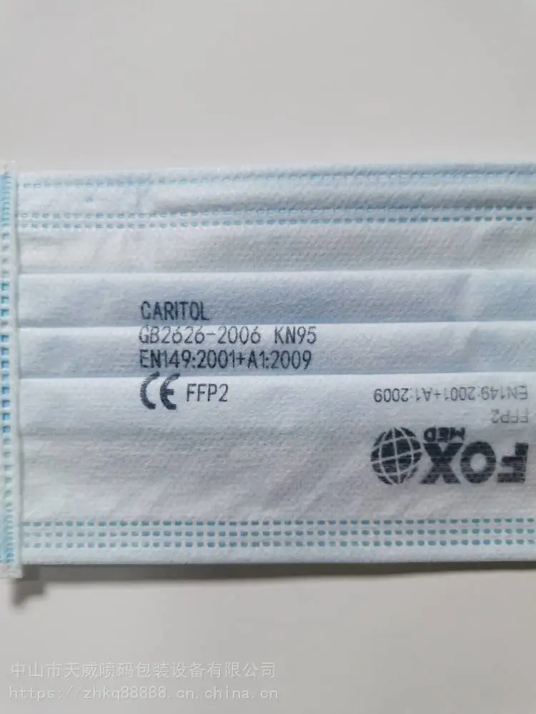 25.4口罩喷码机手持台式两用喷码机彩色喷头可变二维码喷码机