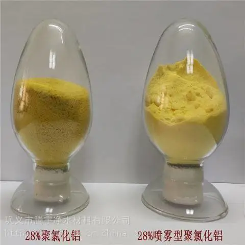 吉林26%28%30%褐色聚合氯化铝厂家