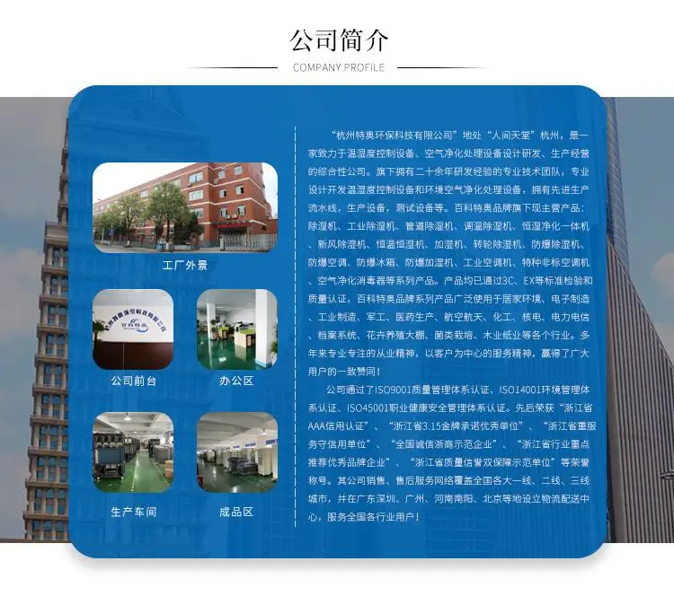 公司简介