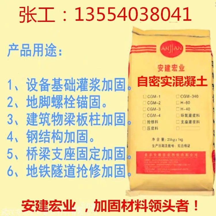 衡水0灌浆料供应商
