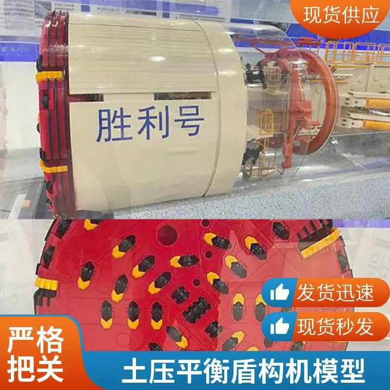 泥水式盾构机施工场景模型 矩形顶管机模型 大型盾构机展示模型