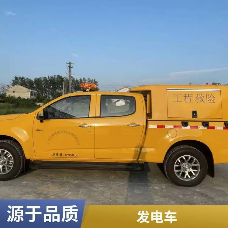 50KW电源车厂家 电力应急车 功能丰富实用 售后无忧
