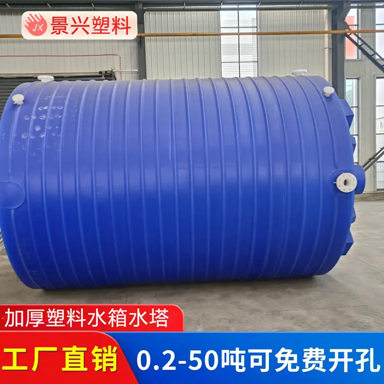 pe储罐生产厂家 10吨-50吨 化工废液防腐容器 运用广泛 现货定制 景兴X