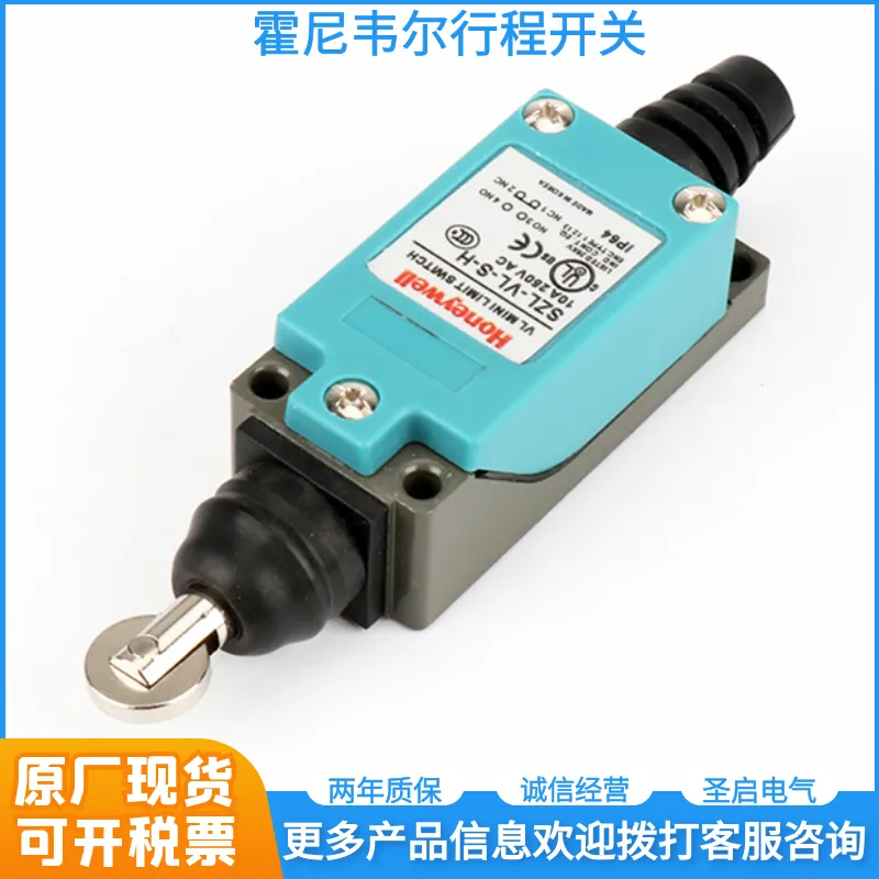 供应霍尼韦尔SZL-VL-S-J行程开关美国原装专卖店