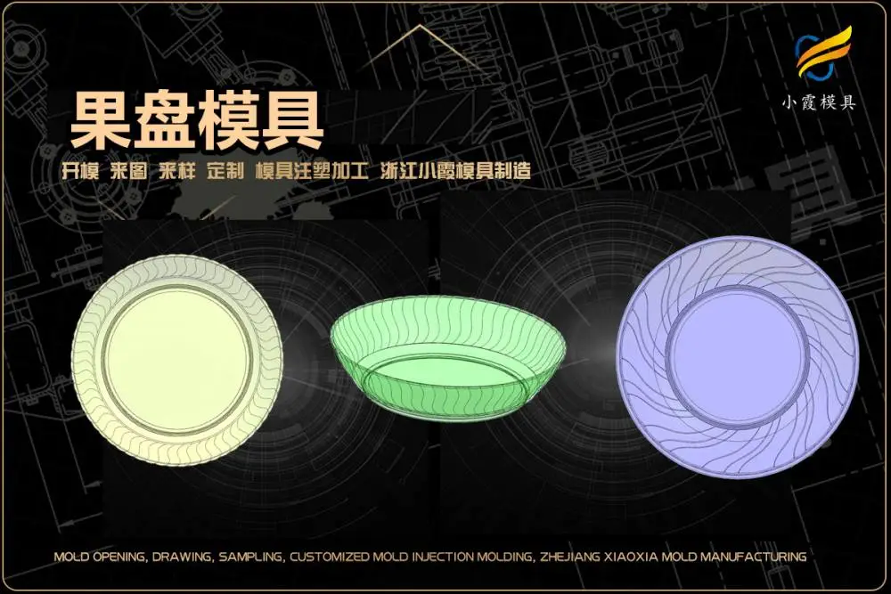 汽车前唇模具加工厂
