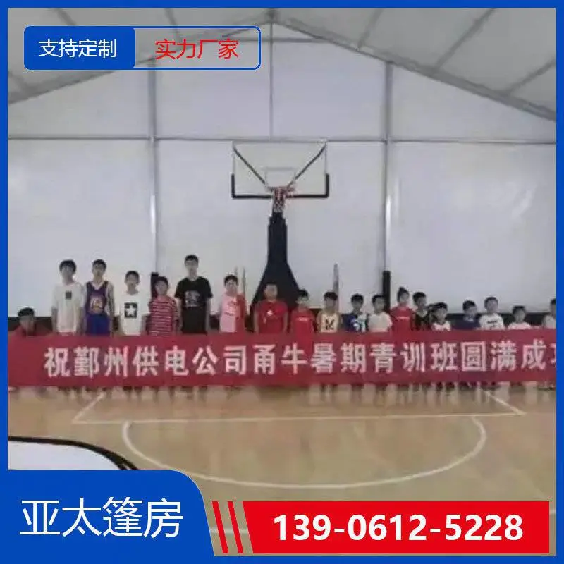 广西南宁篮球馆篷房 铝合金结构 抗风防腐体育馆