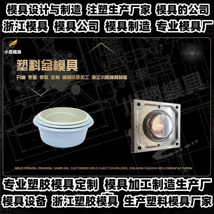注射模具制作厂推荐
