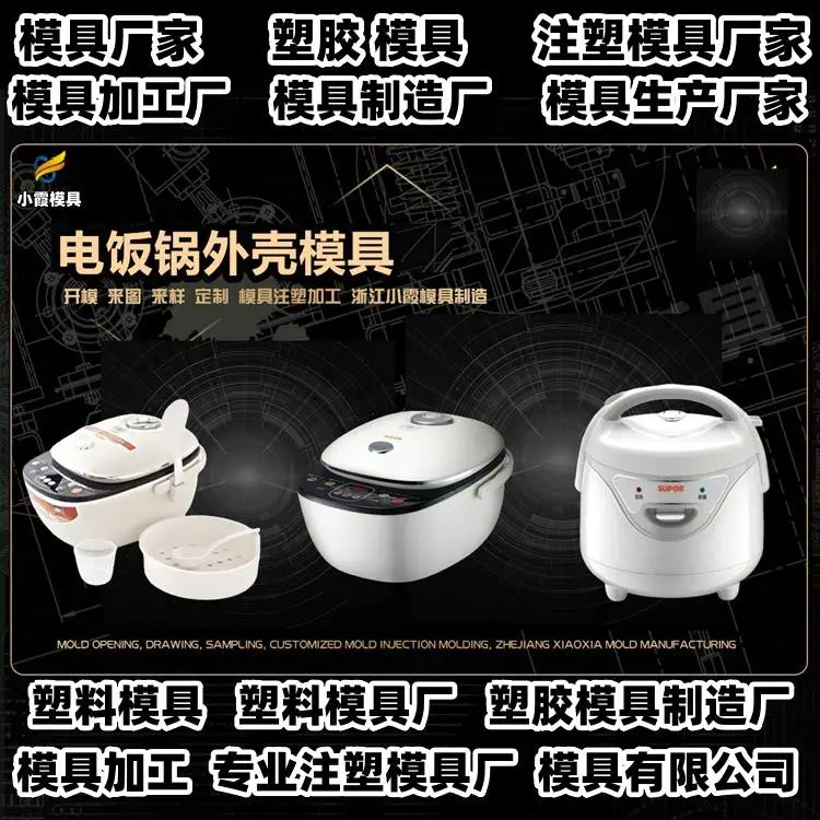 汽车模具厂商推荐