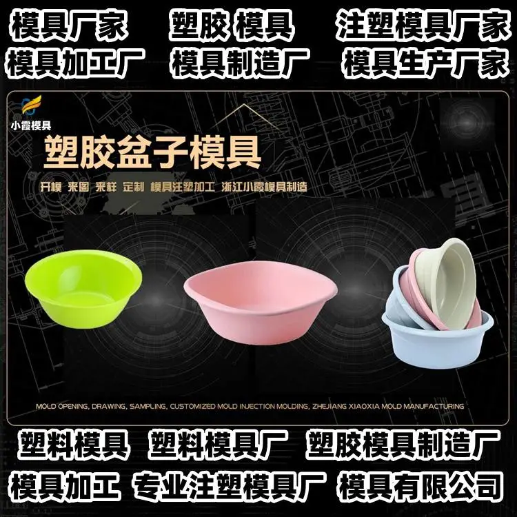机油桶模具推荐 注塑模具厂推荐