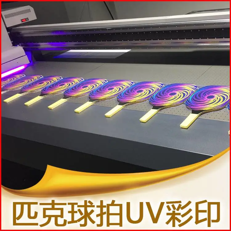东莞亚克力 UV 打印、东莞玻璃 UV 打印、东莞金属 UV 打印、东莞不锈钢 UV 打印、东莞铝板 UV 打印、东莞木板 UV 打印、
