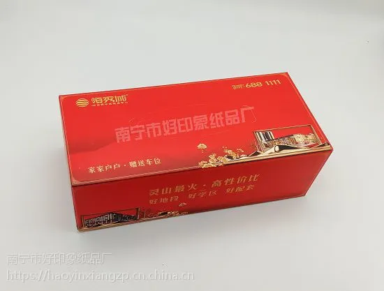 领秀城烫金抽纸，上档次的广告礼品