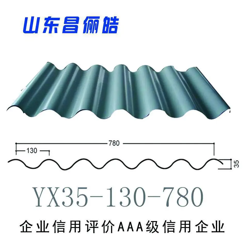 厂家供应彩钢瓦 厂房屋顶隔热防水彩钢瓦 现货批发 量大包邮