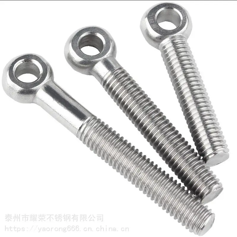 304不锈钢 鱼眼螺杆 不锈钢吊环螺丝 量大优惠