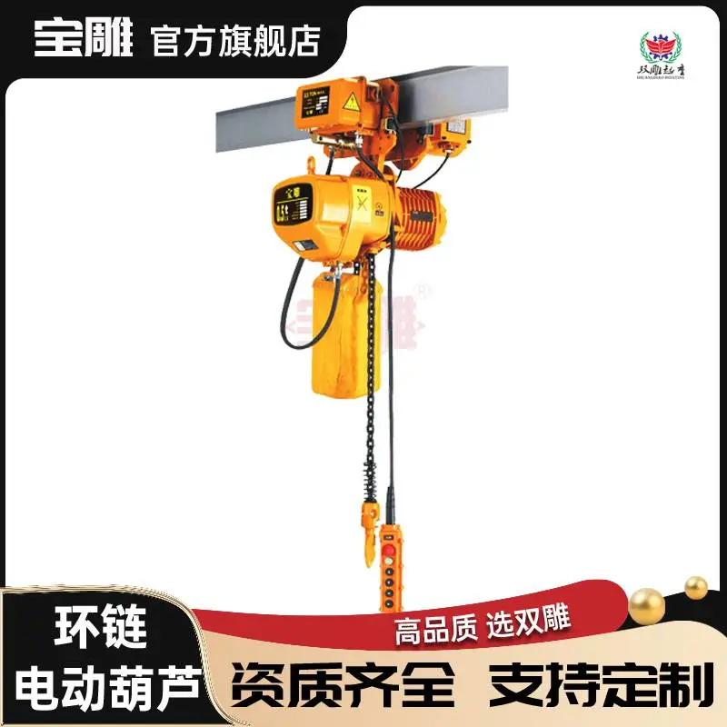 HHBB01-01环链电动葫芦 日式鬼头款 3米4米5米 运行式固定式定做