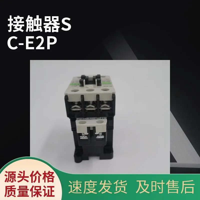 供应富士交流接触器型号SC-E2P 电压220-240V 50/60HZ
