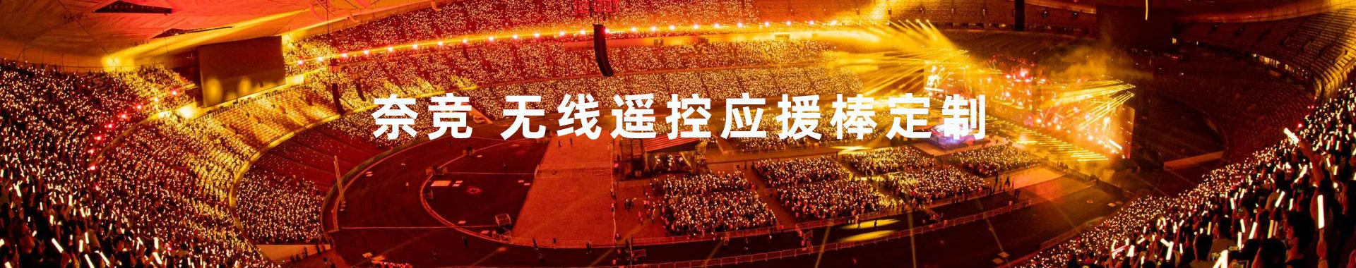 金华市奈竞科技有限公司