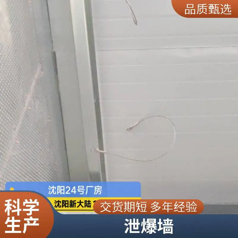 轻质抗爆墙 屋顶施工用材料 A级防火 自重轻 玉百