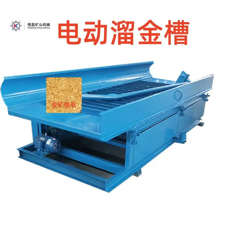 陆地溜金槽 沙金洗选机械 产量大效*** 鼓动溜槽选金机
