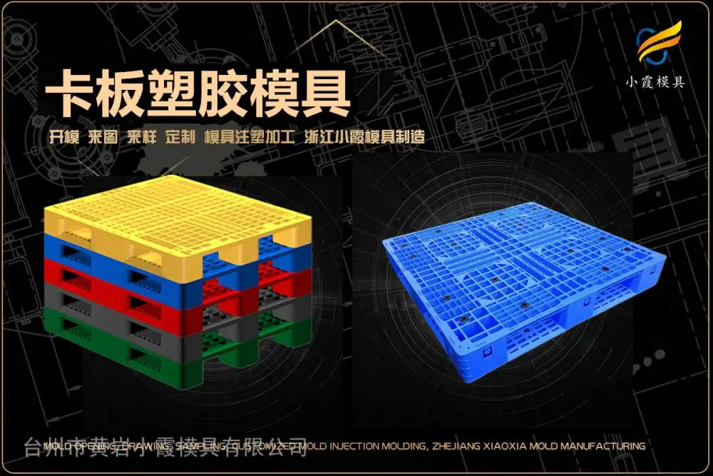 盒子模具制作厂