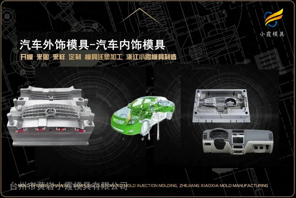塑料模具企业怎么联系