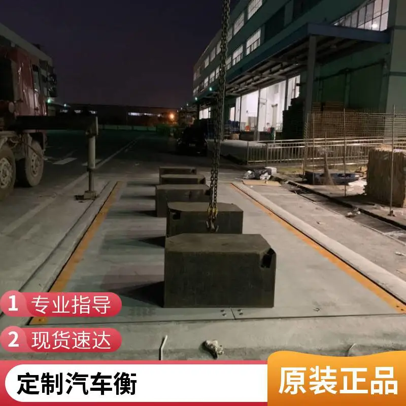 1-200吨地磅河源直销 物流工地专用 支持尺寸定制