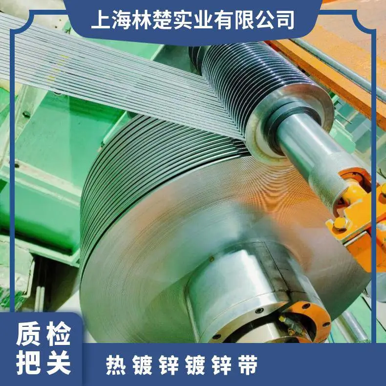 汽运 国标 深加工 材质Q235B 送到厂 批发零售 过磅 热镀锌镀锌带