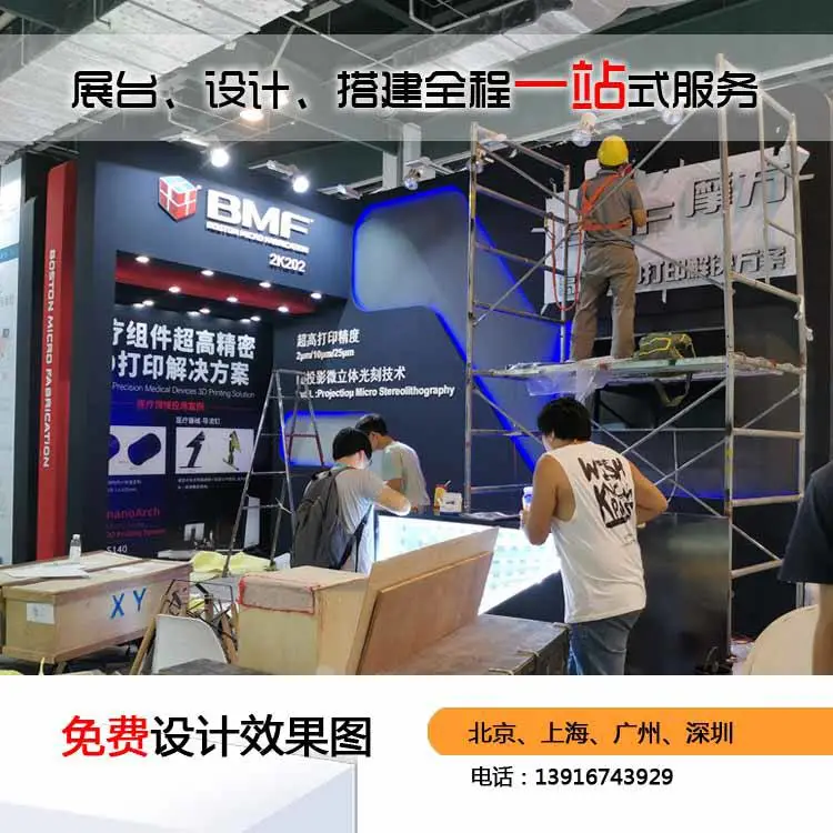 览美会展专业展台设计搭建服务 一站式展会设计搭建选览美会展
