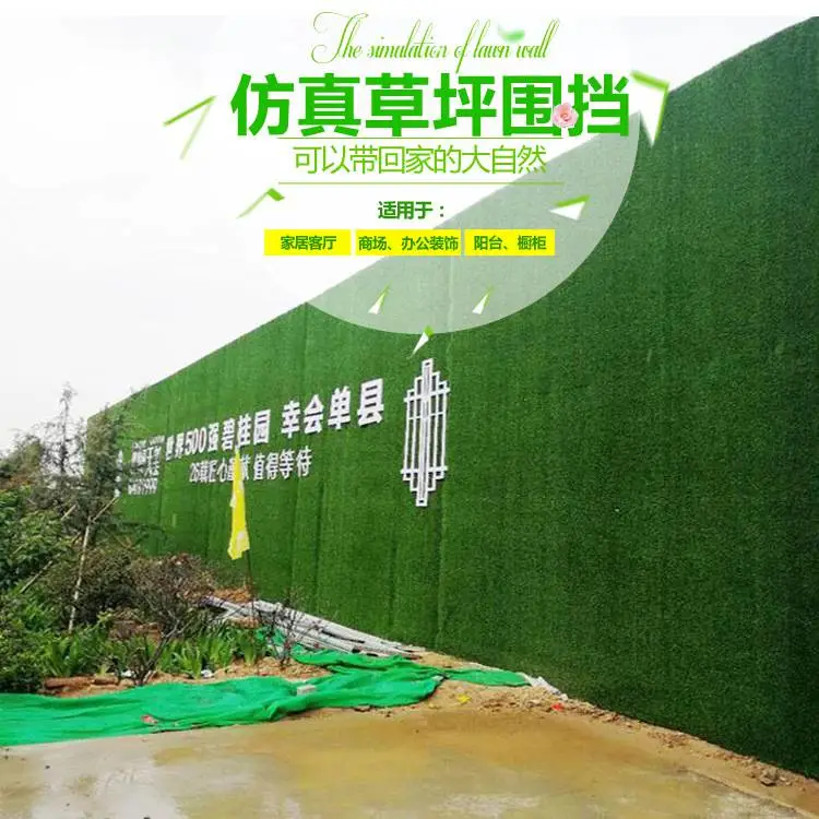 工程围挡人工草坪 万立森防火围挡草皮 合肥道路施工围挡草皮