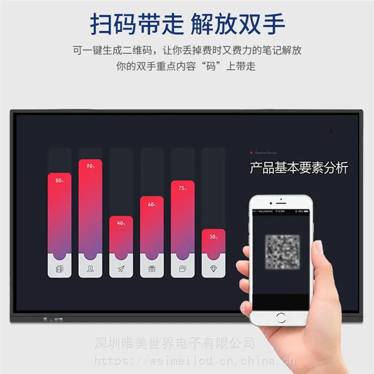 唯美智显 红外触摸一体机 智能服务触控一体机 大量出售