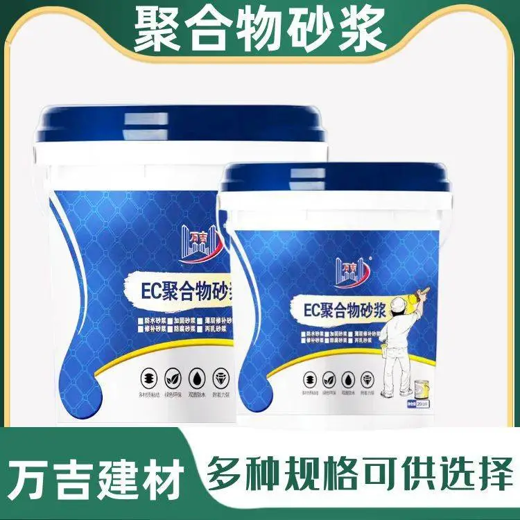 湘乡市C30C45C55万吉高强聚合物乳液砂浆 混凝土结构修补加固抗裂