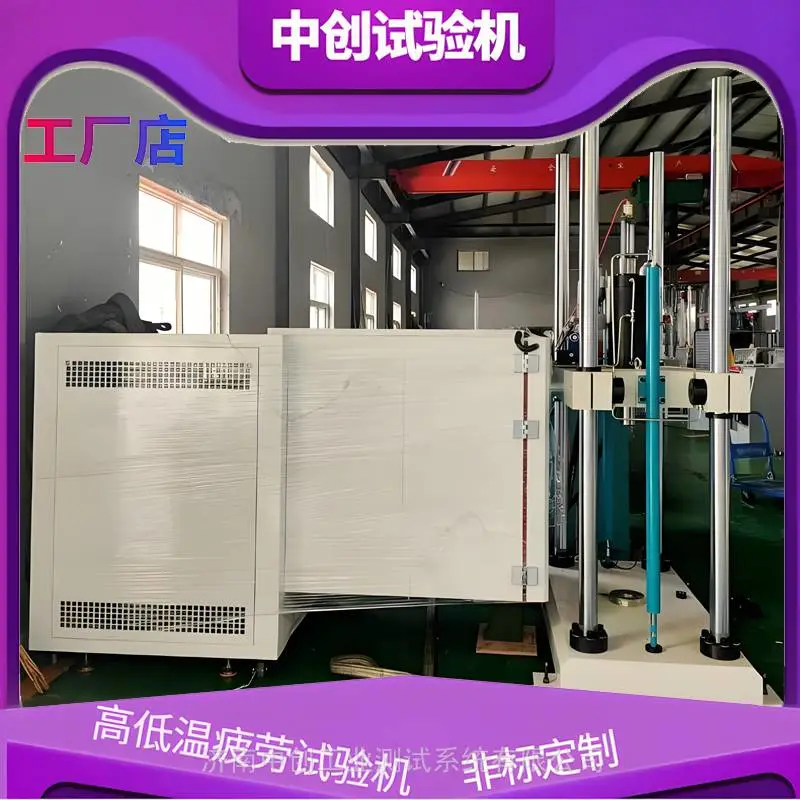 发动机叶片高温疲劳试验机 陶瓷材料耐久寿命测试机 裂纹疲劳试验机
