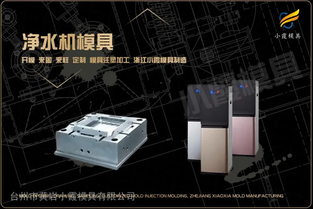 储物箱模具工厂