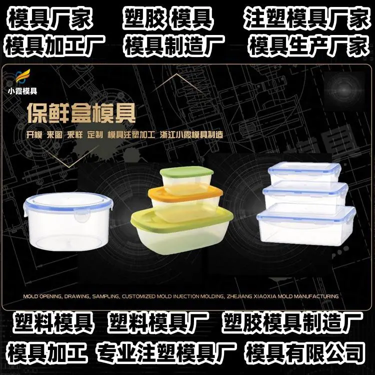 浙江模具制造厂pc塑料模具